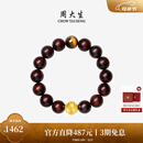 周大生【生日礼物】黄金手串黑曜石虎眼石檀香紫檀手串转运珠送男友 梵心守护（金重约0.7g）