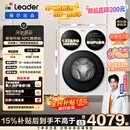 统帅（Leader）独家首发 海尔出品懒人三筒洗衣机智慧贴贴洗 一屏三控 12.5KG滚筒全自动三桶内衣洗国家补贴 785