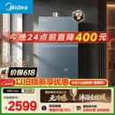 美的【安睡无冷感M9S Max增压】16升燃气热水器天然气 7A一级恒温全程暖 大水量 四大一级静音 国补15%