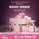 维多利亚的秘密（Victoria's Secret）丝绒花瓣多香型身体乳沐浴喷雾组合装留香3件套节日送女友礼物 丝绒花瓣（身体乳+喷雾+沐浴露）