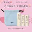 Fresh馥蕾诗经典护唇膏奢护礼盒（4.3g+2.2g*2）护肤品 母亲节礼物