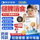 小葵花妈妈医用健脾消食贴远红外肠胃贴胀气积食脾胃虚弱内热化积肚脐贴3盒