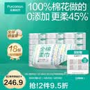 全棉时代【孙颖莎同款】100%棉一次性毛巾洗脸巾棉柔巾抽纸棉柔巾擦脸 【经典款】 100抽*18包