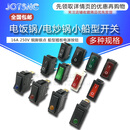 小船型开关配件船形翘板电源按钮KCD3带灯3脚 KCD3 两档3脚 白底带红灯(1个)