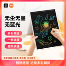 米家液晶小黑板 多彩版13.5英寸 儿童画板 写字演算手写绘画涂鸦 电子画板 手写板