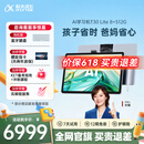 科大讯飞AI学习机T30 Lite 12.5英寸护眼大屏学生平板 中高考同源技术 星火+DeepSeek双AI模型 8+512G 