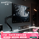 Brateck北弧 显示器支架 机械臂 电脑支架桌面夹式底座 屏幕升降增高架E350ez黑17-32吋 悬空托臂适配卓威