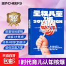 【正版包邮】主权儿童 美亚伦·斯图普尔美洛根·奇普金 著 著 田宏杰 译 译 书籍 图书