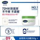 丝塔芙大白罐250g保湿面霜 “宝宝树”推荐 不含烟酰胺身体乳温和保湿