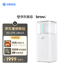 鸿蒙智选华为鸿蒙智选Brovi 5G CPE Ultra6无线网络移动随身wifi可插卡4G/5G全网通路由器H168-383