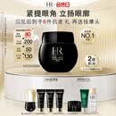 赫莲娜HR黑绷带眼霜15ml紧致抗皱玻色因护肤品化妆品礼盒生日礼物送女友