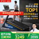 麦瑞克（MERACH）跑步机家庭用爬坡健身房减震护膝静音X5Ultra MR-T10B9/MR-T10B12