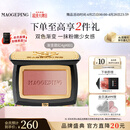 毛戈平云纱悦色渐变腮红801玉兰簌4g胭脂母亲节520礼物