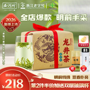 西湖牌【2026新茶上市】明前特级精选龙井茶250g纸包春茶送礼绿茶叶