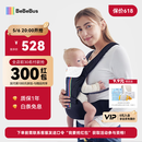 bebebus【已售10w+件】腰凳婴儿背带抱娃神器减震儿童背婴带 轻享家