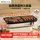 小熊（Bear）烤肉锅电烤盘 家用电烧烤炉 电烤炉多功能锅烤串烤肉一体不沾烤串机可拆烧烤炉DKL-H21P1