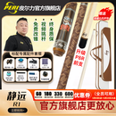 皮尔力 PERI新款极速123皮尔力台球杆大头杆SY鲲鹏皮尔力静远R1皮尔力静远r1 静远R1新款P8R前支【新款揽月杆包】 官方旗舰店正品保障