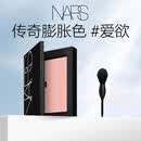 NARS【会员抢先购】全新经典腮红#SEX APPEAL4.8g膨胀色母亲节礼物