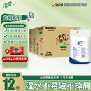 清风 珍宝卷纸 商用有芯大盘纸巾大卷纸卫生纸厕纸酒店商场餐饮洗手间物业办公用纸12卷整箱 BJ05AB