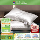 富安娜蚕丝枕头颈椎枕芯 升级抗菌成人丝棉枕 150g蚕丝70*45cm一只装
