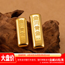 金川黄金 浇铸金条足金9999纯金金砖小黄鱼积存金黄金 浇筑金条 10g