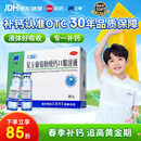 三精复方葡萄糖酸钙口服溶液10ml*90支液体钙非葡萄糖酸钙铁锌0-3-4-17岁儿童青少年长个子补钙非钙片全龄段可喝
