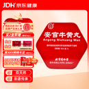 北京同仁堂 安宫牛黄丸3g/盒 双天然