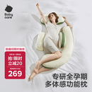 babycare孕妇枕护腰侧睡U型靠枕芯 多功能托腹抱枕 砂石抹茶（不含头枕）