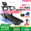 易跑YPOO马拉松跑步机家庭用爬坡折叠减震护膝静音高端健身房器材M5 马拉松Ultra版/15°全地形大坡度/RF-Pro零重力减震