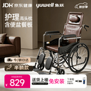鱼跃(yuwell)手动轮椅车H059B老人半躺护理型带坐便椅餐板钢管可折叠