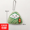 卡通端午粽子福袋玩偶挂饰国风节日礼物挂件中高考祝福包挂饰 高粽(挂链款)