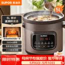 苏泊尔（SUPOR）快炖电炖锅 电砂锅 电炖盅 炖汤盅煲汤锅 紫砂锅 燕窝炖盅  煮粥神器 熬粥锅 DG50YC872多功能锅