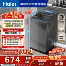 海尔（Haier）全自动波轮洗衣机8KG小型 家用宿舍出租 6键自编程  一级能效 家电国家补贴 京东自营XQB80-Z10D0