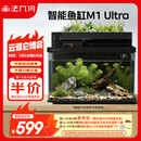 画法几何智能鱼缸一体自循环 M1 Ultra 两栖生态鱼缸接入米家APP自动喂食
