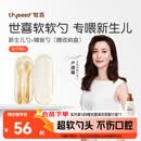 世喜新生儿硅胶软勺 宝宝勺子 儿童餐具辅食勺+新生儿软软勺