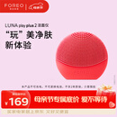 斐珞尔（FOREO）露娜洁面仪LUNA Play Plus2玩趣增強版电动洗脸仪温和清洁活力桃红 不可充电 母亲节礼物送妈妈