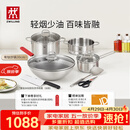 双立人（ZWILLING）锅具套装钛陶瓷覆面蜂窝炒锅不锈钢汤锅蒸笼奶锅切菜刀厨房剪刀锅铲百年经典7件套