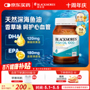 澳佳宝（Blackmores）无腥柠檬味深海鱼油omega-3澳洲进口dha成人epa400粒