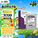 西部数据（WD）8TB 监控级机械硬盘 WD Purple 西数紫盘 SATA 256MB CMR垂直 安防存储 3.5英寸 WD85PURZ