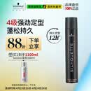 施华蔻专业丝露华强力定型发胶500ml 清爽蓬松持久自然发胶喷雾大容量定型