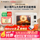 长帝（changdi）国家补贴家用烤箱猫小易pro电烤箱风炉平炉空气炸42升大容量多功能烘焙炸烤一体机烧烤节日礼物