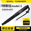 快炫适配特斯拉Model 3电动尾门撑杆TESL后备箱液压杆汽车后尾门配件 16-23款Model 3【左侧电动撑杆】 五年质保