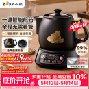 小熊（Bear）【价保618】中药煎药壶 中药锅 熬药电砂锅全自动中药罐 中药煲3升大容量分体式陶瓷 JYH-A30A1