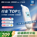 欧姆龙（OMRON）耳温枪红外电子体温计儿童老人医用温度计1s速测 KE130 