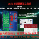 你好世界杯2026+最后一吻+世界足坛百大巨星+诸神黄昏+绝境之神C罗+王者梅西 美加墨世界杯足球 谢幕演出 新星涌现 黑马搅局新王之争 死亡之组冠军之谜 另有球队故事 讲述每支参赛球队鲜为人知的内容