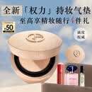 阿玛尼权力气垫#1油皮持妆控油遮瑕细腻不脱妆520送女友生日礼物母亲节