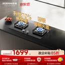 老板（Robam）【同价升级新品5B0X1】70%热效率JZT-55B7A天然气猛火燃气炉灶煤气双灶台灶具一级能效以旧换新