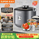 苏泊尔（SUPOR）IH鲜呼吸猛火电压力锅5L高压112kPa电饭煲高压锅4-6人家用316L球釜SY-50HC8015Q内胆批次随机发货