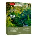 中国国家地理美丽的地球系列七大洲 图书旅游摄影集画册书籍 美丽的地球 亚洲