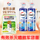 威露士（Walch）空调清洗剂消毒液500ml*2 空调清洁剂套装喷雾杀菌除味深层清洁